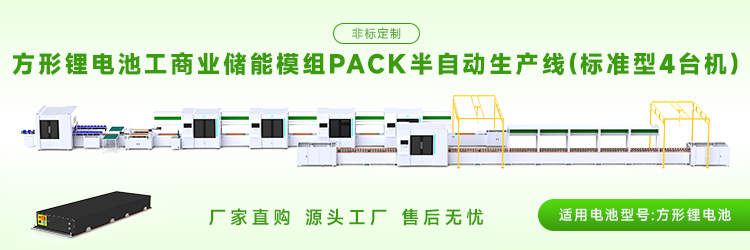 储能模组pack生产线价格大概是多少？(图1)