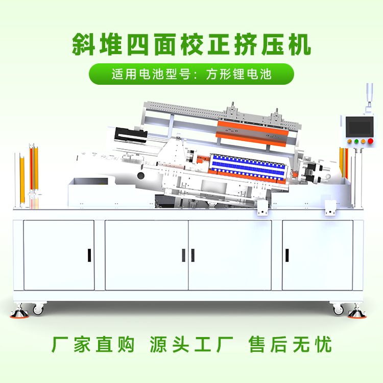 方壳电池堆叠挤压机哪家生产厂家质量好？(图2)