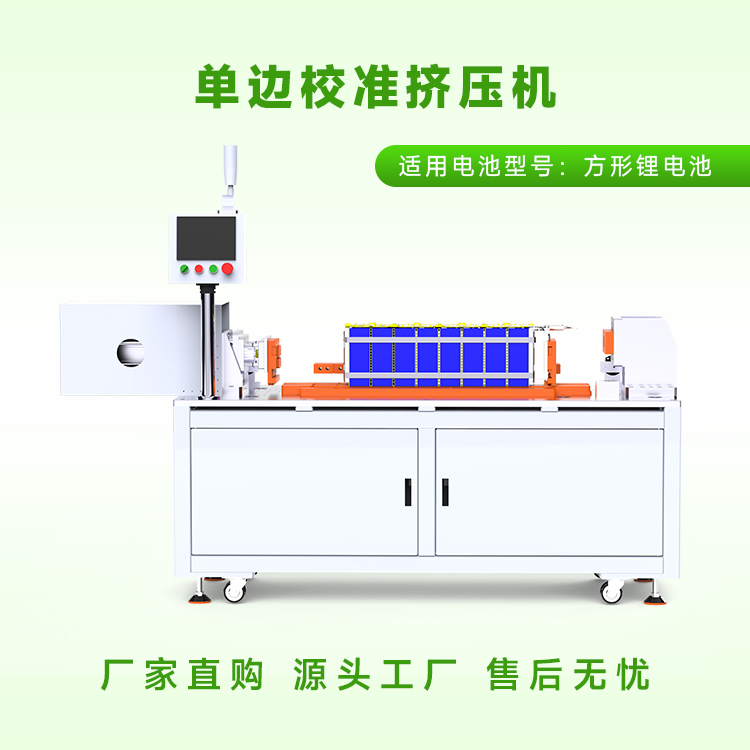 方壳电池堆叠挤压机如何选择才能确保生产精度？(图1)