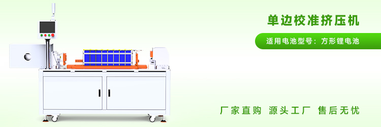 方壳电池挤压机品牌前十出炉,这三家为何最受关注?(图2) 方壳电池挤压机品牌前十出炉,这三家为何最受关注?(图2)