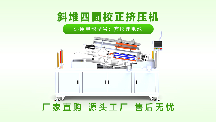 挑选方壳电池挤压机?这五个关键参数决定安全与效率(图2) 挑选方壳电池挤压机?这五个关键参数决定安全与效率(图2)