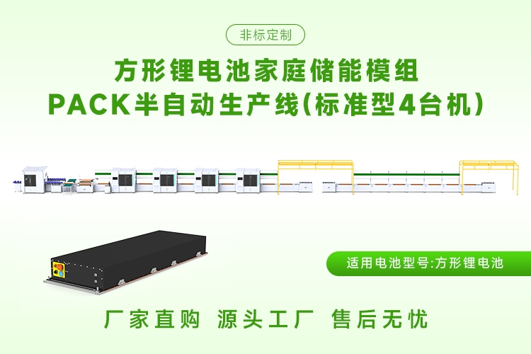 储能模组测试设备有哪些具体要求？(图2)