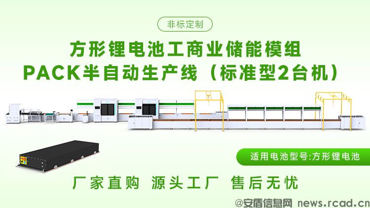 国内外1175AH储能模组PACK生产线品牌排行如何？