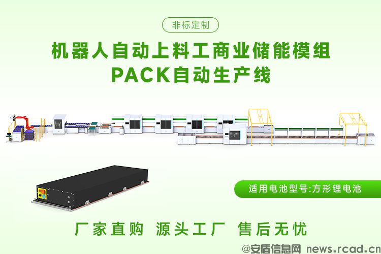 628AH储能电池PACK生产线供应商推荐(图2)