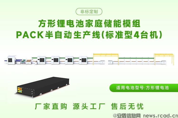 有没有小型的628AH储能模组PACK生产线解决方案？(图1)