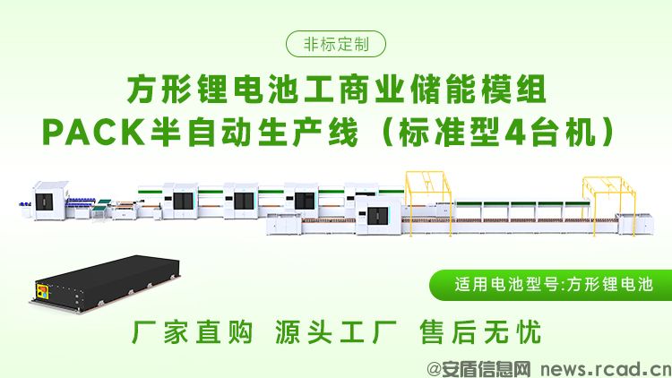 628AH储能电池PACK生产线的工艺流程是什么？(图1)
