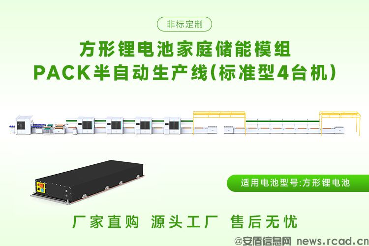 628AH储能电池PACK生产线的工艺流程是什么？(图2)