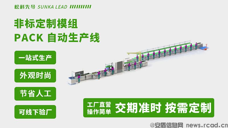 587AH电池PACK生产线工艺流程与质量管控(图1)