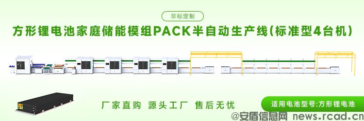 投资家庭储能模组pack生产线需要多大厂房(图1)