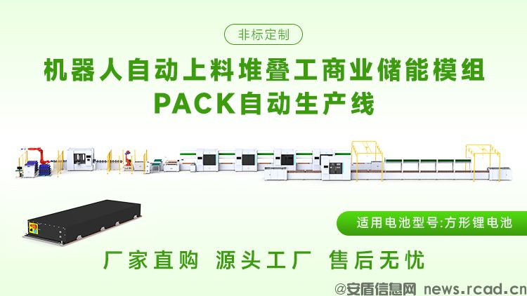 家庭储能模组pack生产线厂家哪家好(图2)