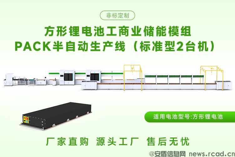 国内工商业储能模组pack生产线厂家推荐(图1)