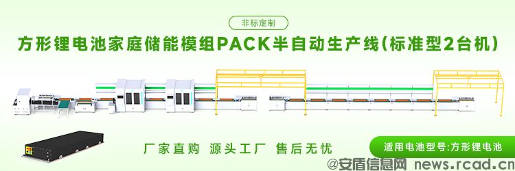 工商业储能模组pack生产线哪家好？(图2)