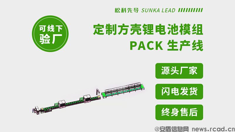 工商业储能模组电池组装产线设计与实施(图1)