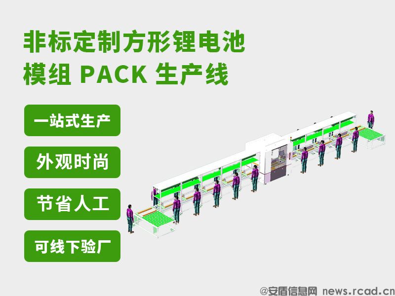 储能电站专用模组电池组装产线(图2) 储能电站专用模组电池组装产线(图2)