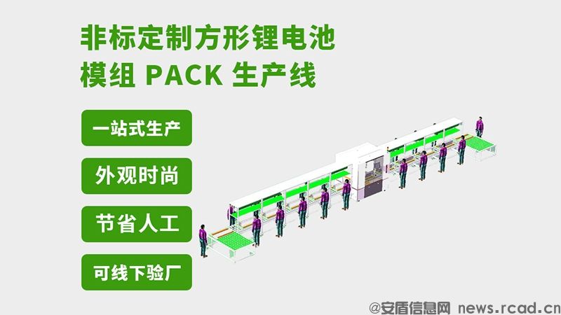 国内电池pack生产线厂家排行(图1)