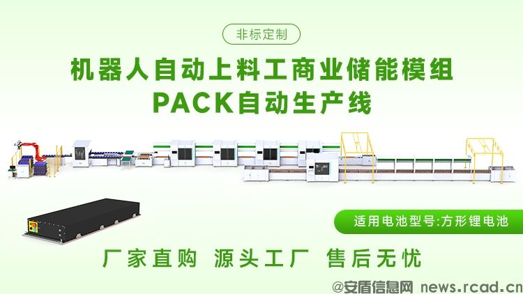 587AH电池pack生产线厂家松科先导(图1)