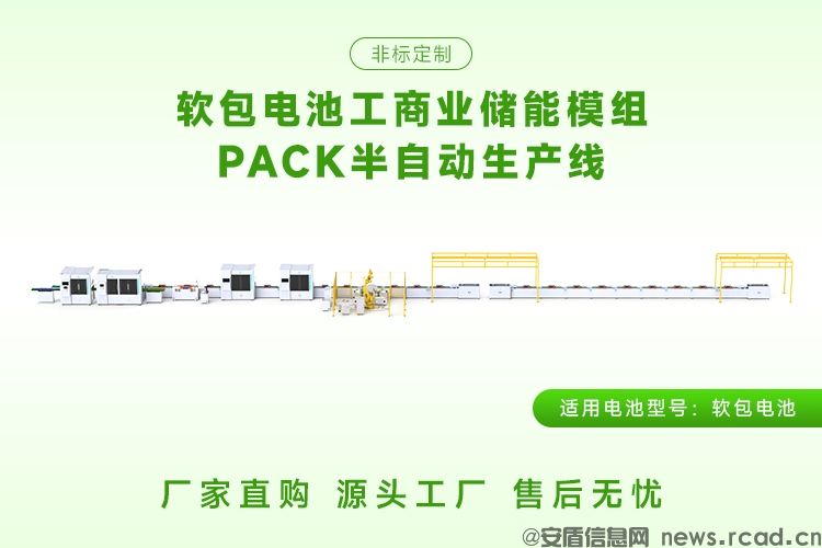 国内软包电池pack生产线厂家哪家实力比较强?(图1)