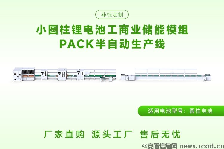小型圆柱电池pack生产线投资要多少钱?(图2)