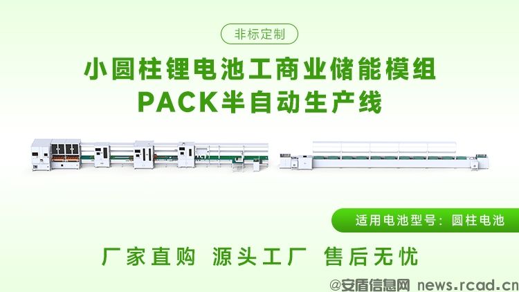 小型圆柱电池pack生产线投资要多少钱?(图1)