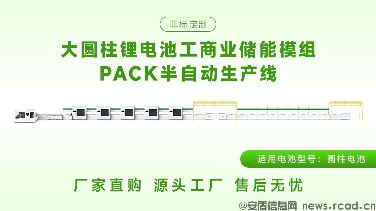 圆柱电池pack生产线厂家推荐(图2)
