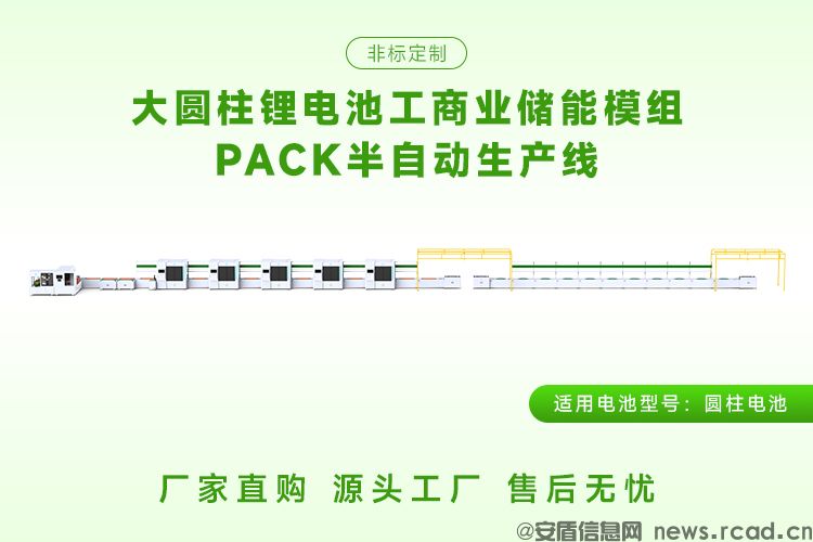 大圆柱电池PACK生产线爆发:46800量产元年,谁在领跑智能智造?(图1) 大圆柱电池PACK生产线爆发:46800量产元年,谁在领跑智能智造?(图1)