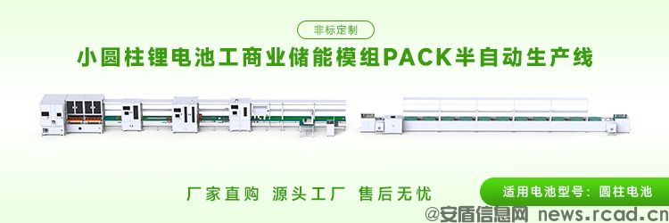 全极耳大圆柱PACK产线痛点与解决方案：焊接、堆叠一网打尽(图1)