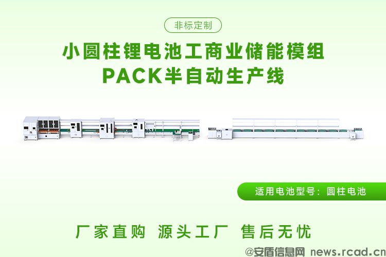 松科先导大圆柱电池PACK生产线重构，效率提升40%+(图1)