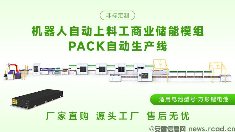 方壳电池pack生产流程是怎样的?(图2) 方壳电池pack生产流程是怎样的?(图2)