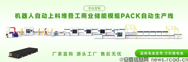 方壳电池pack生产流程是怎样的?(图1) 方壳电池pack生产流程是怎样的?(图1)