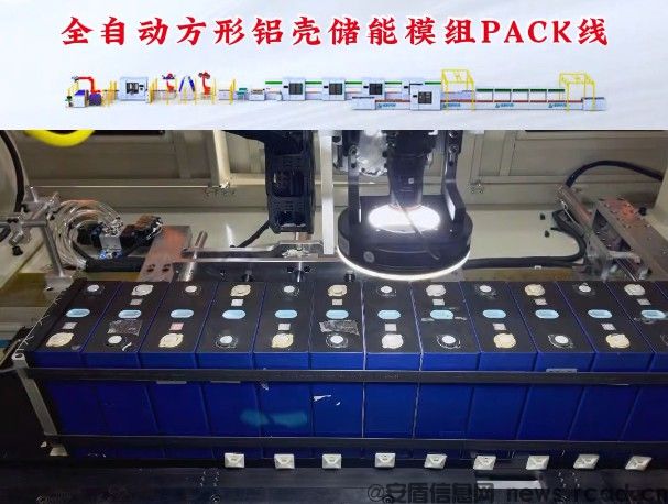 **梯队工业级电池PACK整线规划,助力动力储能装备升级(图2) **梯队工业级电池PACK整线规划,助力动力储能装备升级(图2)