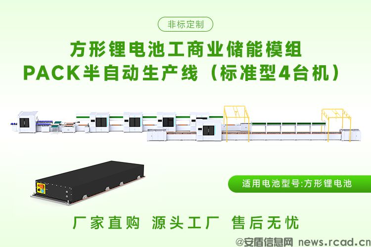 投资一条工商业储能模组pack生产线需要多少钱？(图2)