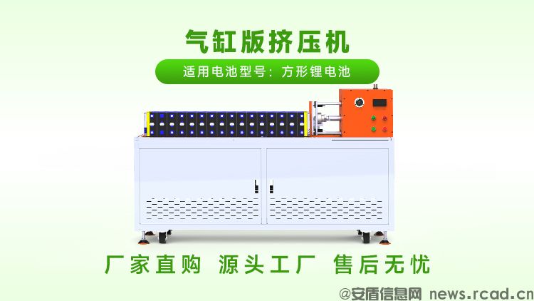 方壳电池挤压机的工作原理是什么?(图1) 方壳电池挤压机的工作原理是什么?(图1)