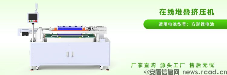 方壳电池挤压机价格一般是多少?(图2) 方壳电池挤压机价格一般是多少?(图2)